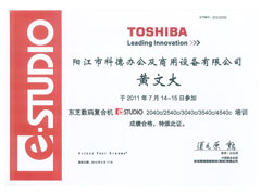 東芝數碼復合機培訓